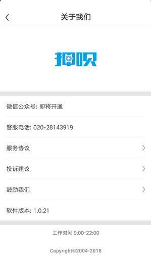押呗 押呗