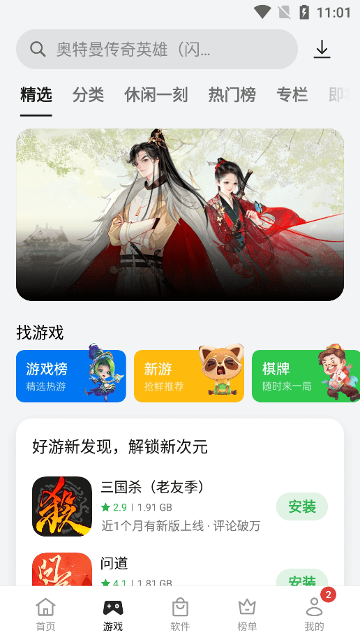 OPPO手机助手 手机版