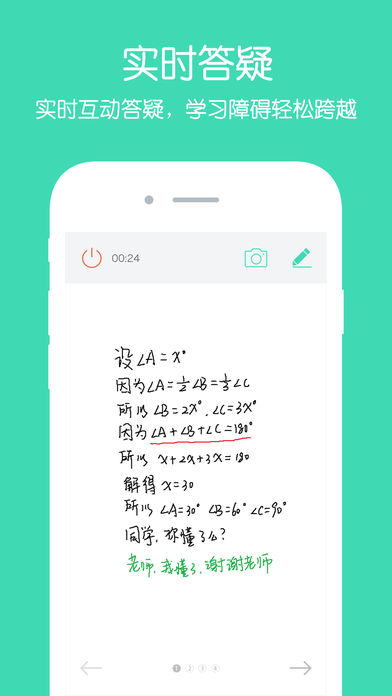 老师来帮忙 老师来帮忙