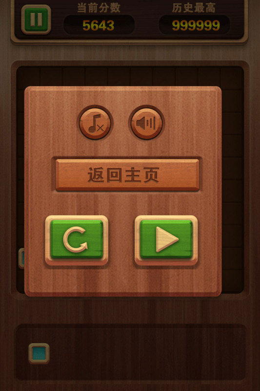 俄罗斯拼拼方块 俄罗斯拼拼方块