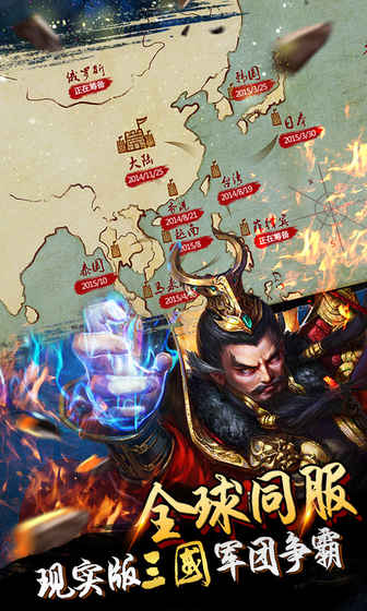 逐鹿三国之君临天下 逐鹿三国之君临天下