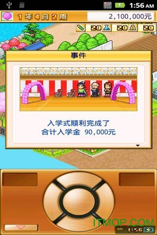 名门口袋学院2 名门口袋学院2