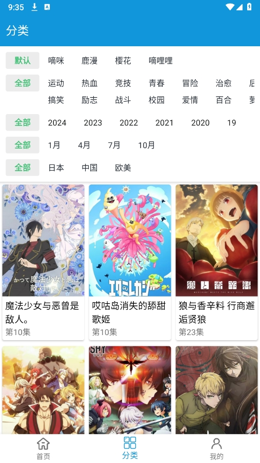 嘀嘀动漫官网版 嘀嘀动漫官网版