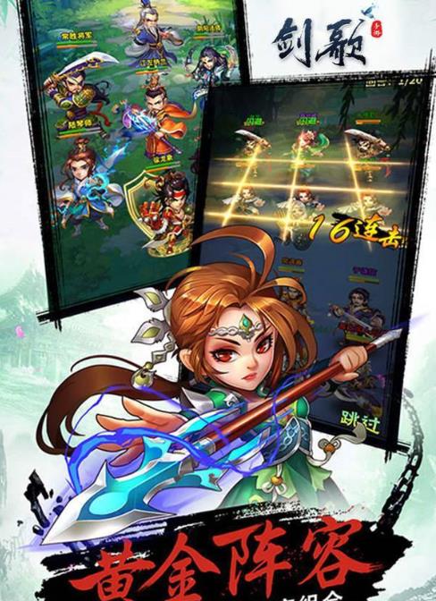 新幻想群侠传 新幻想群侠传