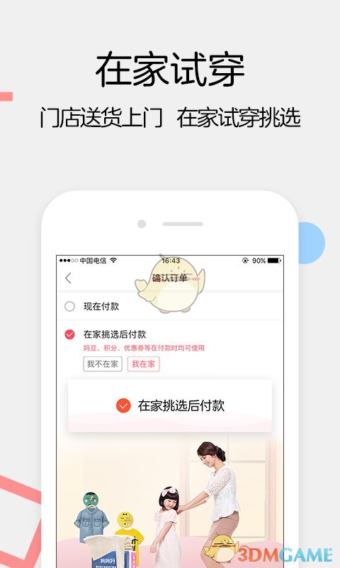 妈妈好 妈妈好