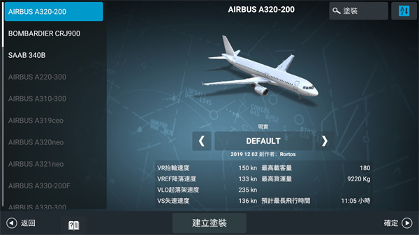 rfs模拟飞行 官网最新版