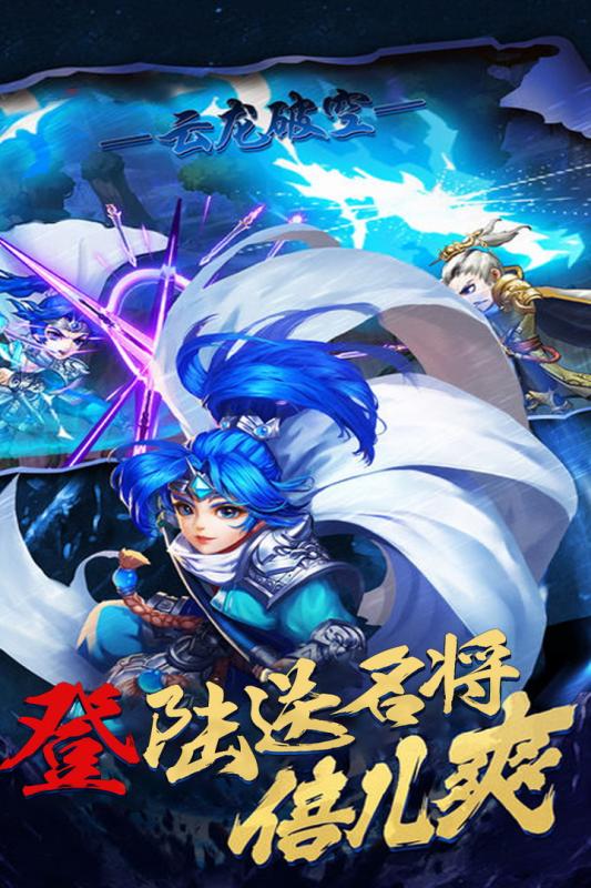 神奇三国