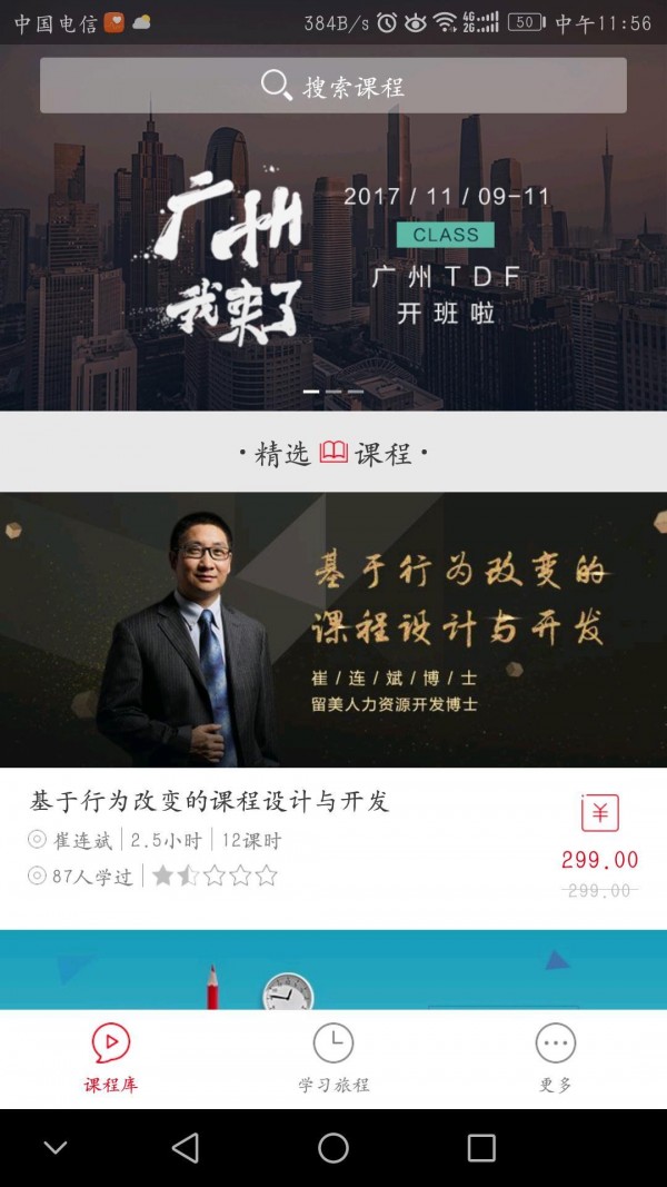 享学就学 享学就学