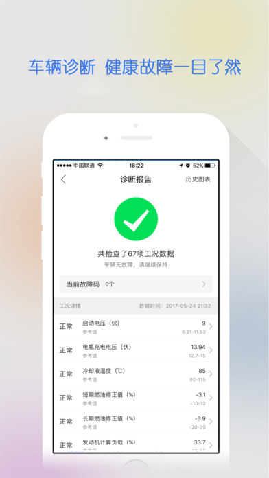 智驾行 智驾行