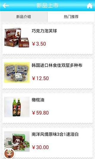 进口商品 进口商品