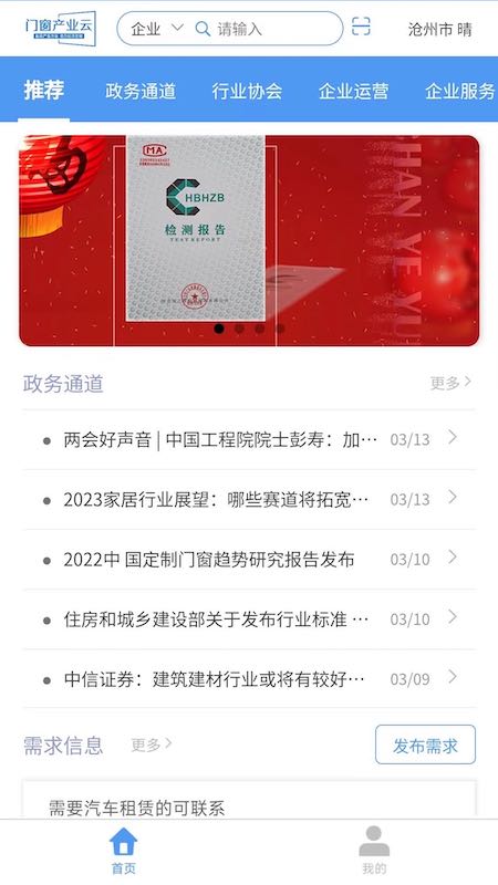 产业云