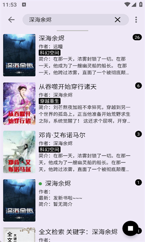 笔尖小说 手机版 笔尖小说 手机版