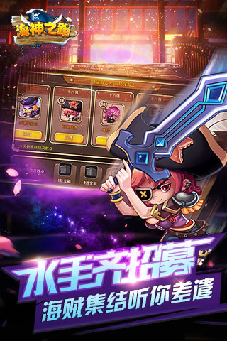 海神之路 海神之路