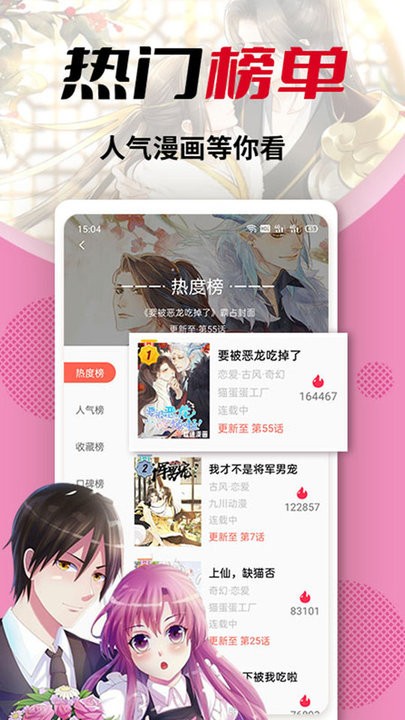 XiuXiu漫画
