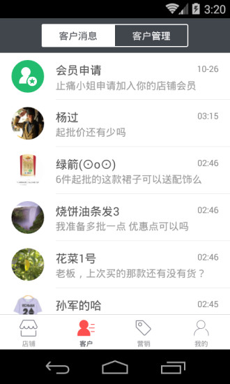 有赞批发 有赞批发