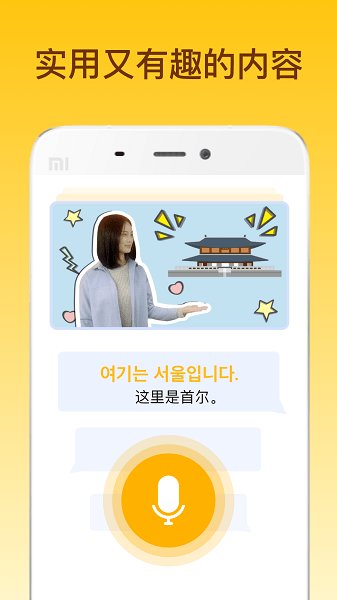 鹿老师说外语 鹿老师说外语
