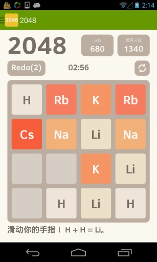 2048 s版