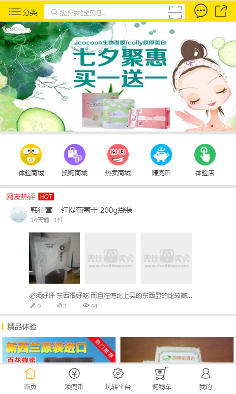 兜比买卖 兜比买卖