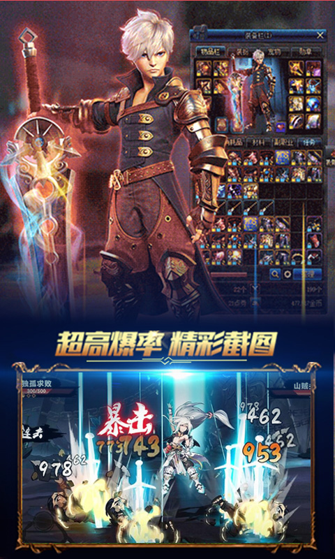 地下城：异界裂痕