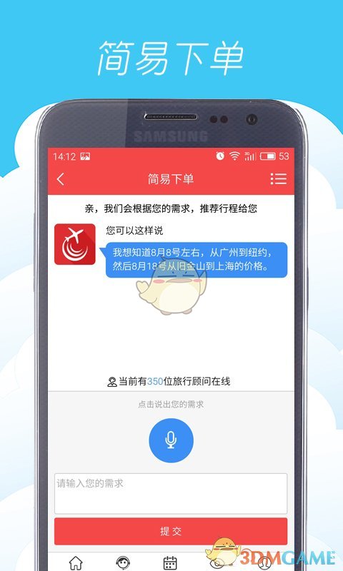 一起飞 一起飞