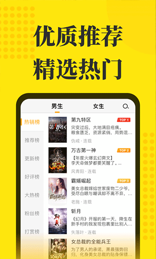 阅读星免费小说 阅读星免费小说