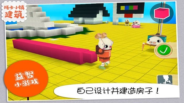 托卡城镇建筑