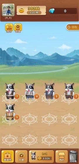 旺财