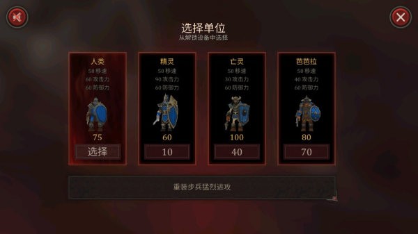 真实史诗战斗模拟器