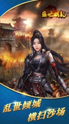 盛世明朝