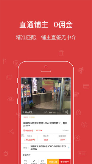 乐铺安卓客户端