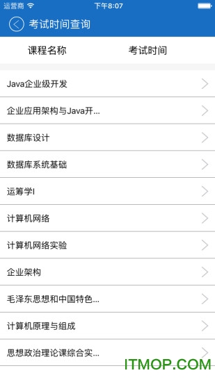 移动教务