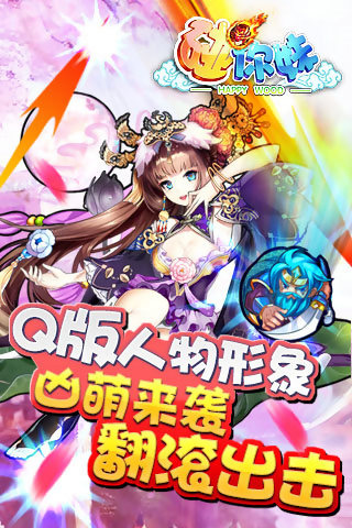 碰你妹 碰你妹