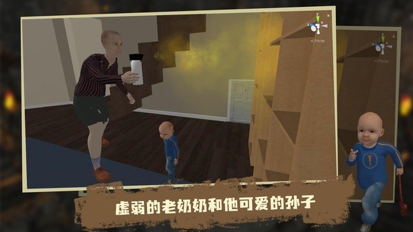 奶奶模拟器 小游戏