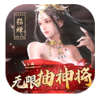 热血群英传