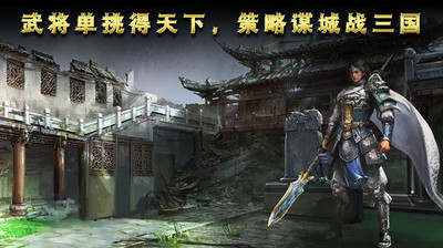 阿达三国志2014