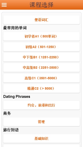 法语词汇免费学