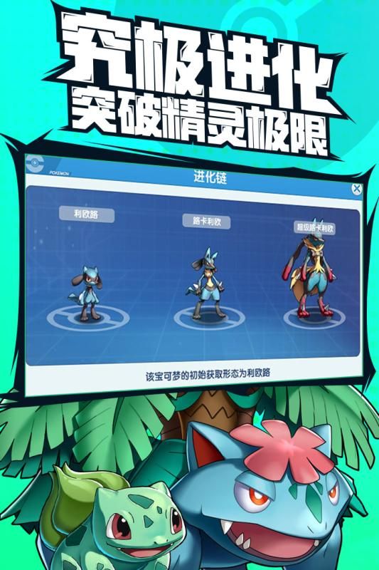 捕捉小精灵