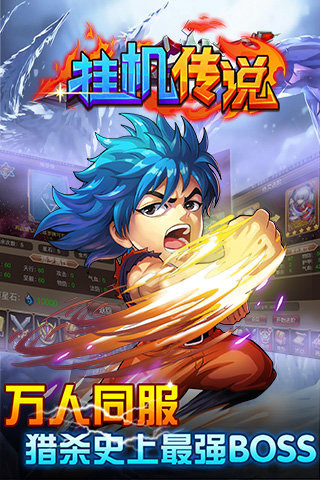 魔法门之挂机传说