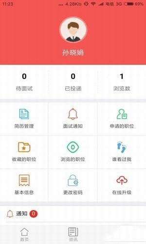 蚂蚁猎聘 蚂蚁猎聘