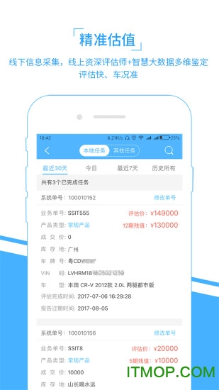 易估 易估