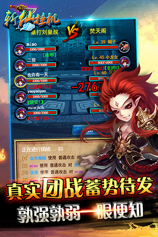 斩仙挂机