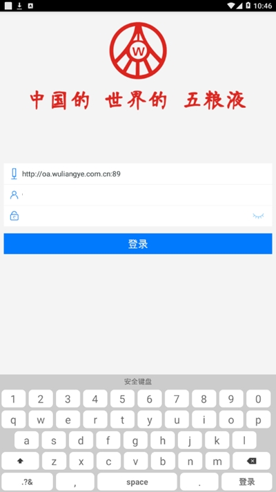五粮液应用