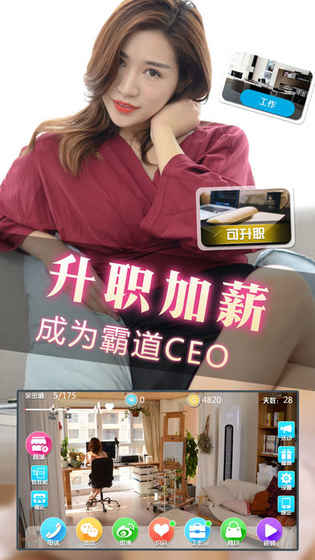 心动女友2 恋爱养成游戏