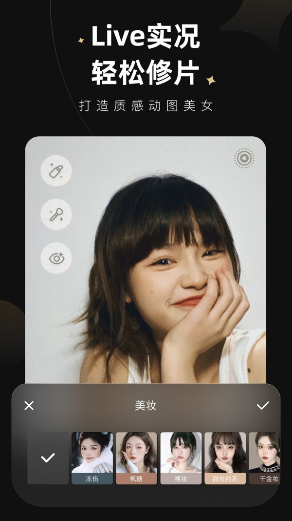 美桌美图