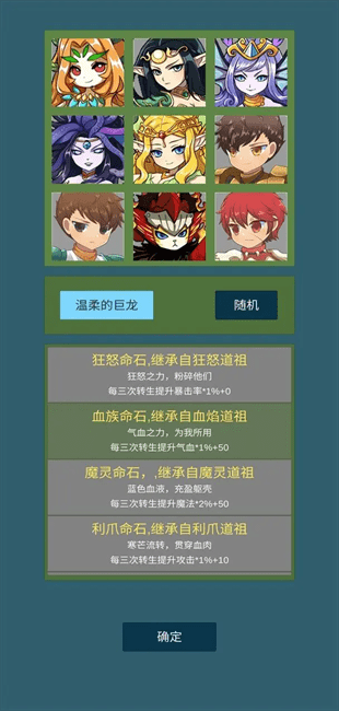 道主重修传