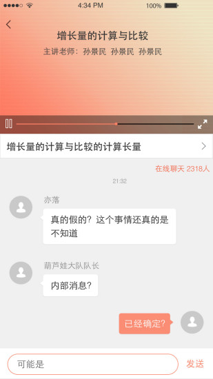 仕途帮