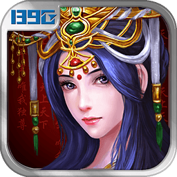 帝王三国2 帝王三国2