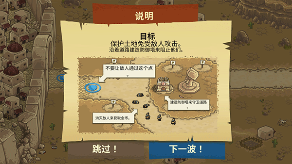 王国保卫战2:勇士