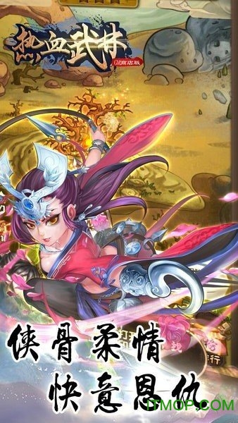 热血武林GM商店版