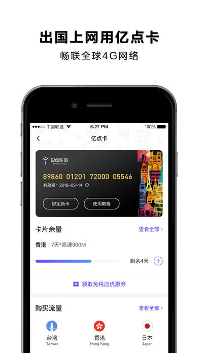 亿点连接 亿点连接